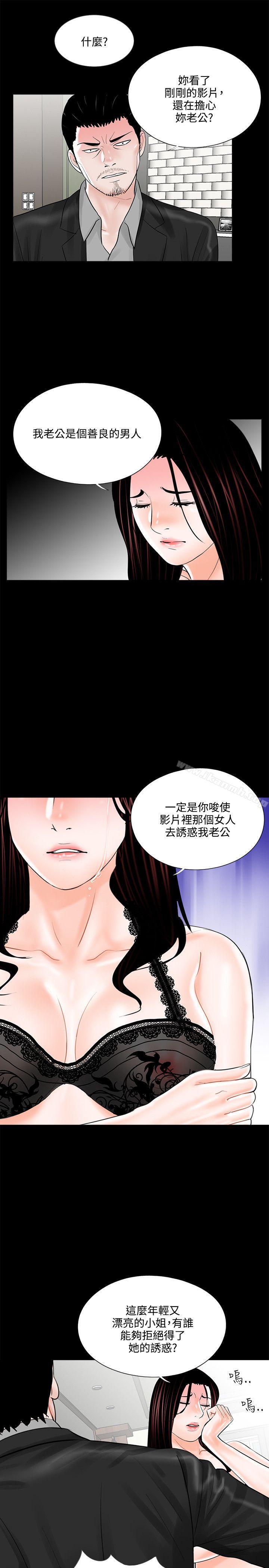《夢魘》漫画 第16話