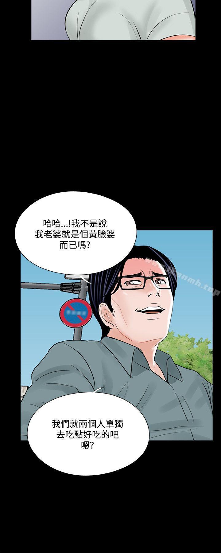 《夢魘》漫画 第16話