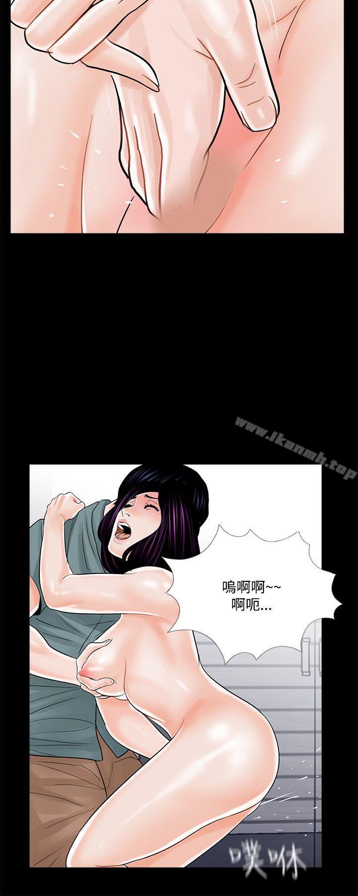《夢魘》漫画 第17話
