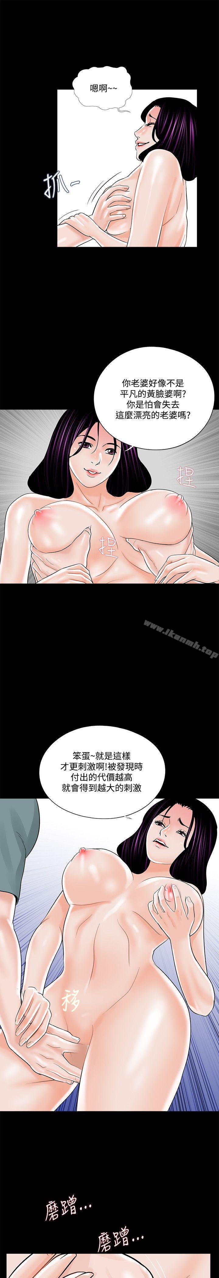 《夢魘》漫画 第17話