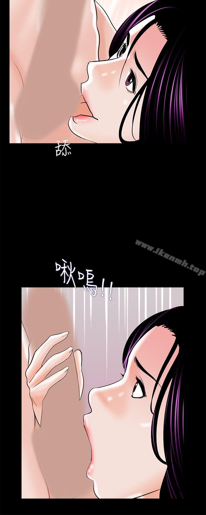 《夢魘》漫画 第17話