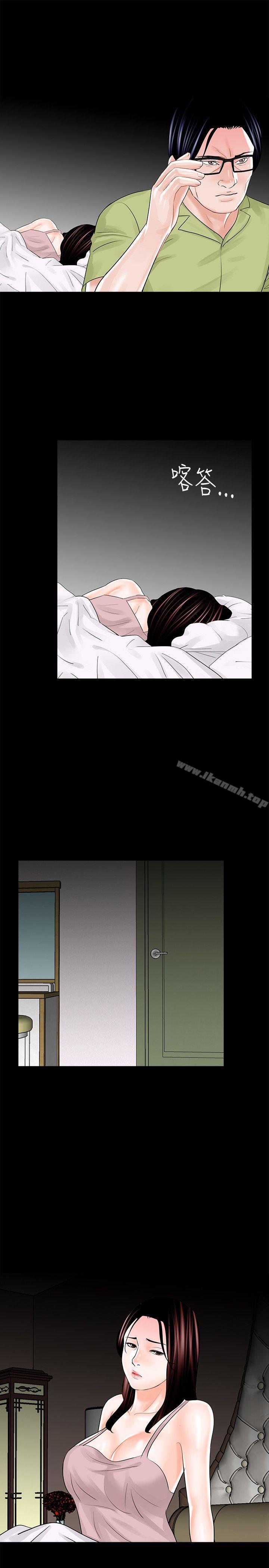 《夢魘》漫画 第17話