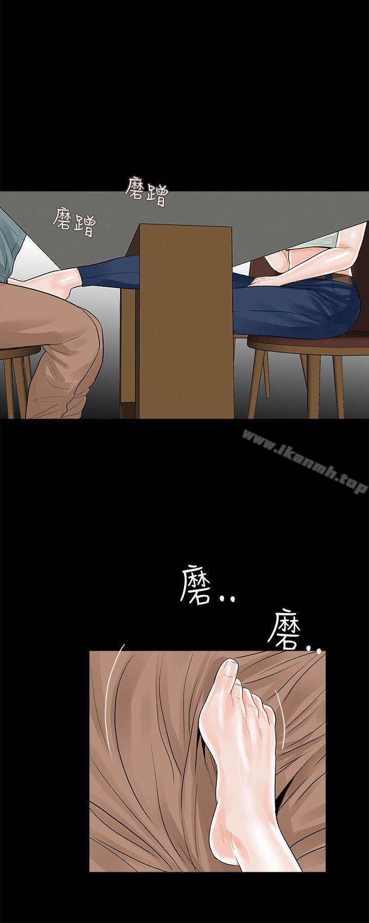 《夢魘》漫画 第17話