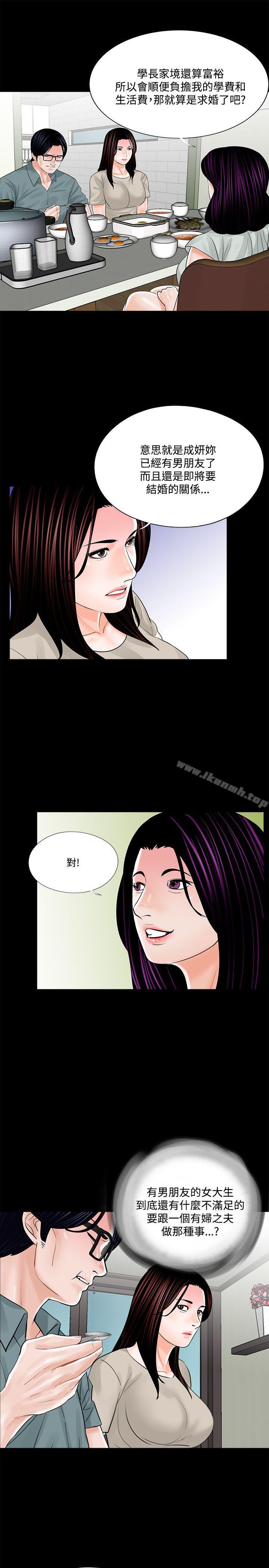 《夢魘》漫画 第17話
