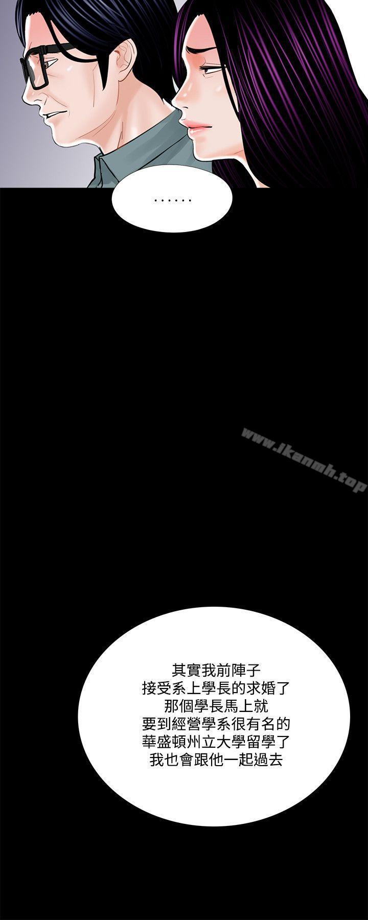《夢魘》漫画 第17話