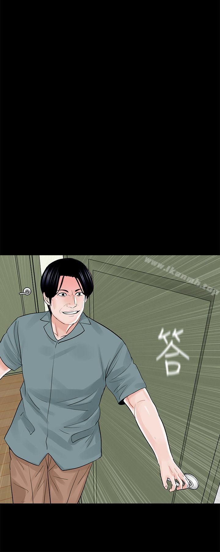 《夢魘》漫画 第17話