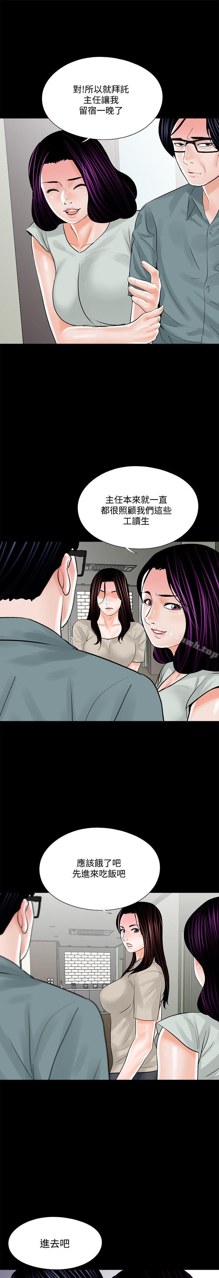 《夢魘》漫画 第17話