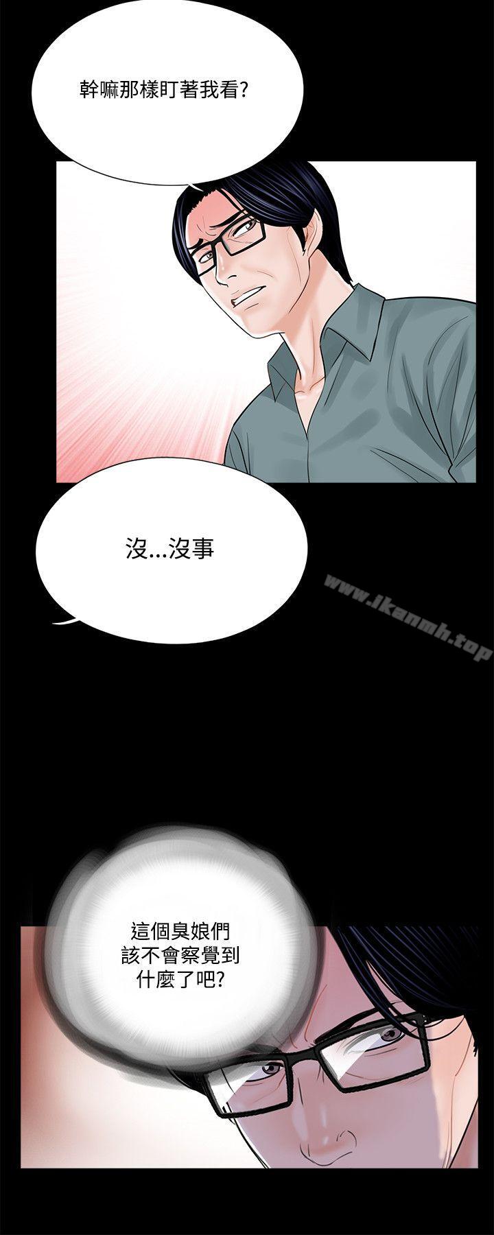 《夢魘》漫画 第17話