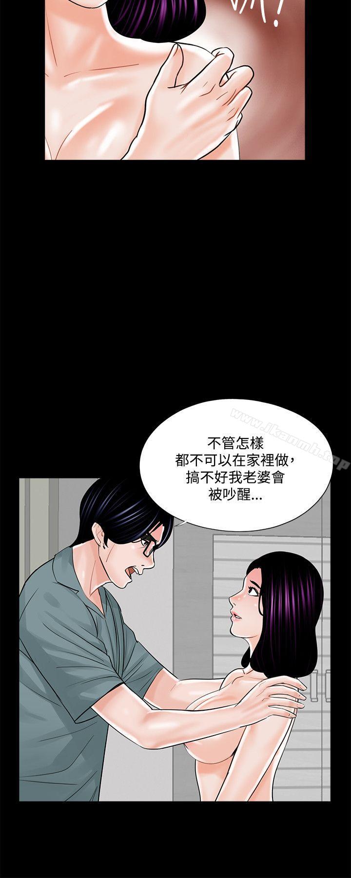 《夢魘》漫画 第17話