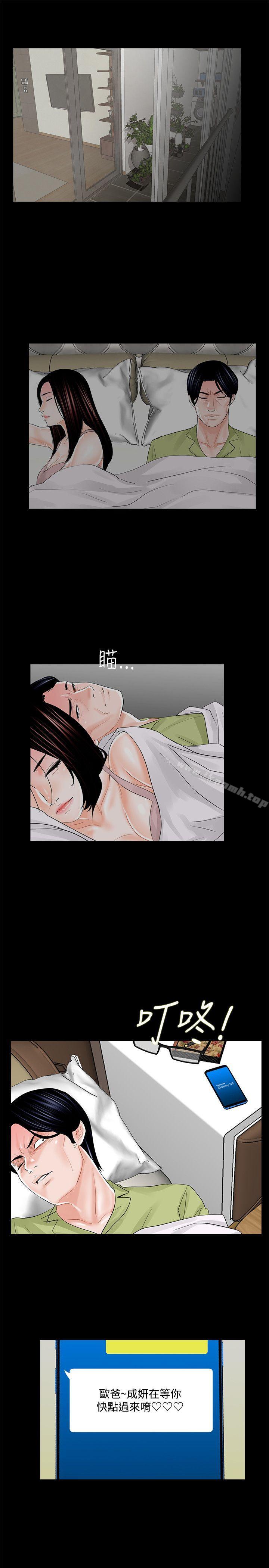 《夢魘》漫画 第17話