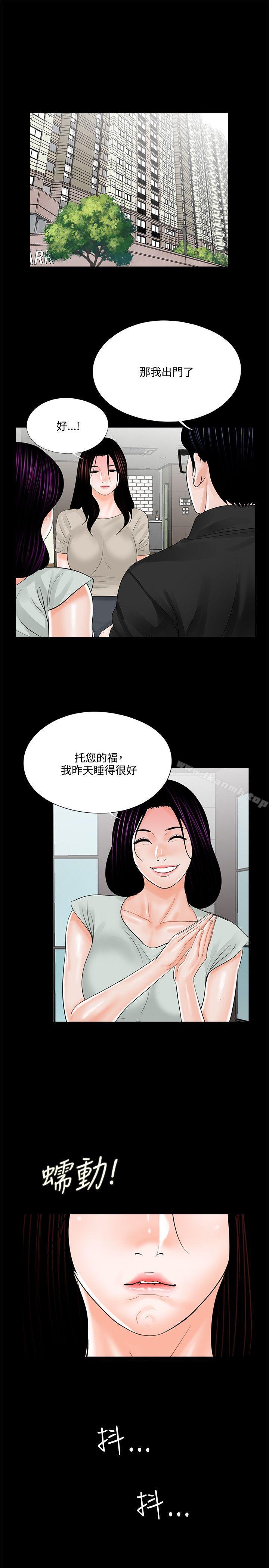 《夢魘》漫画 第18話