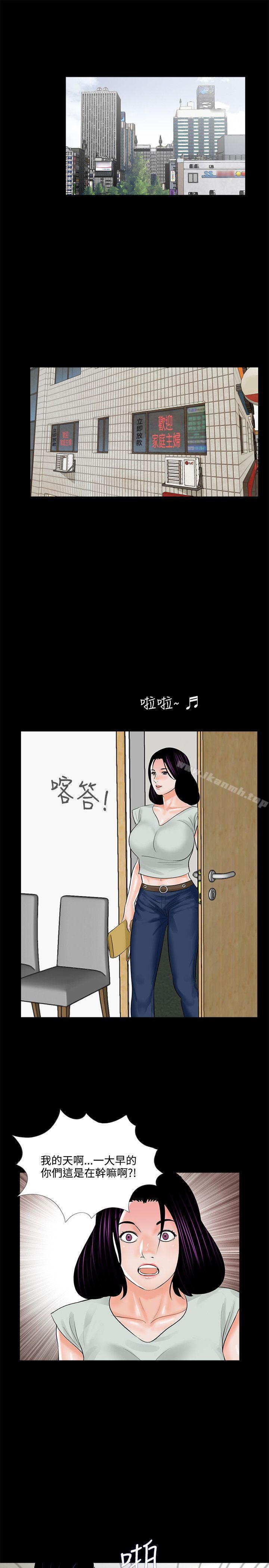 《夢魘》漫画 第18話