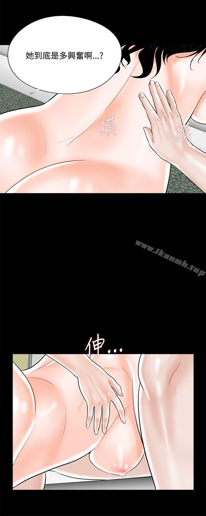 《夢魘》漫画 第18話