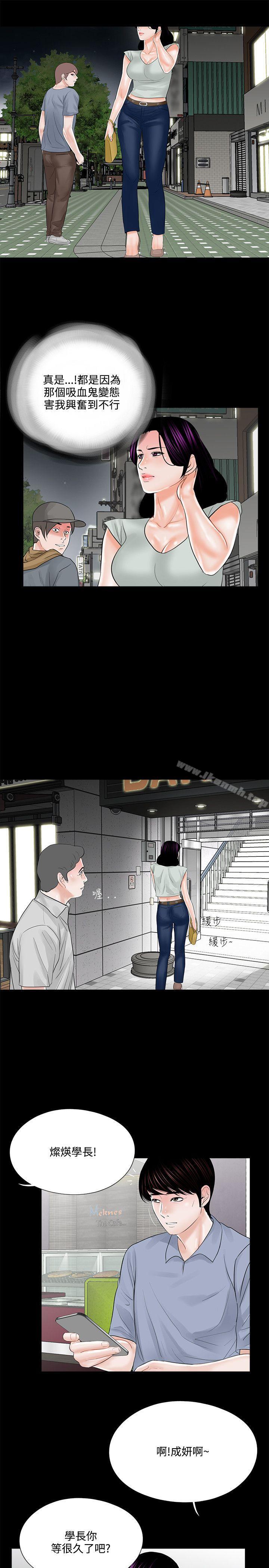 《夢魘》漫画 第18話