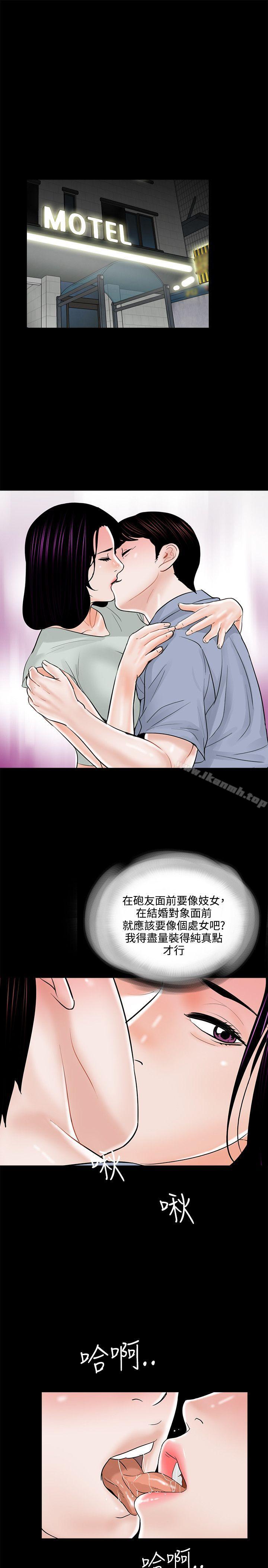 《夢魘》漫画 第18話