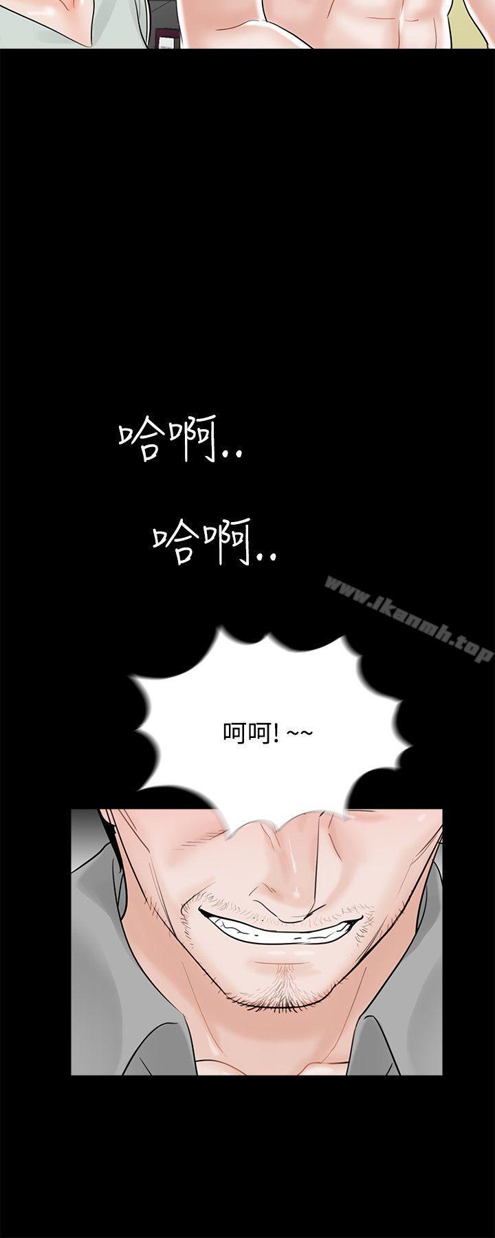 《夢魘》漫画 第18話