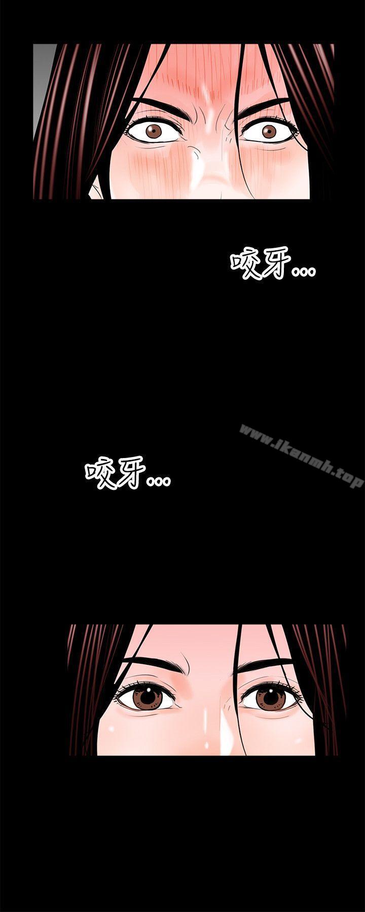 《夢魘》漫画 第18話