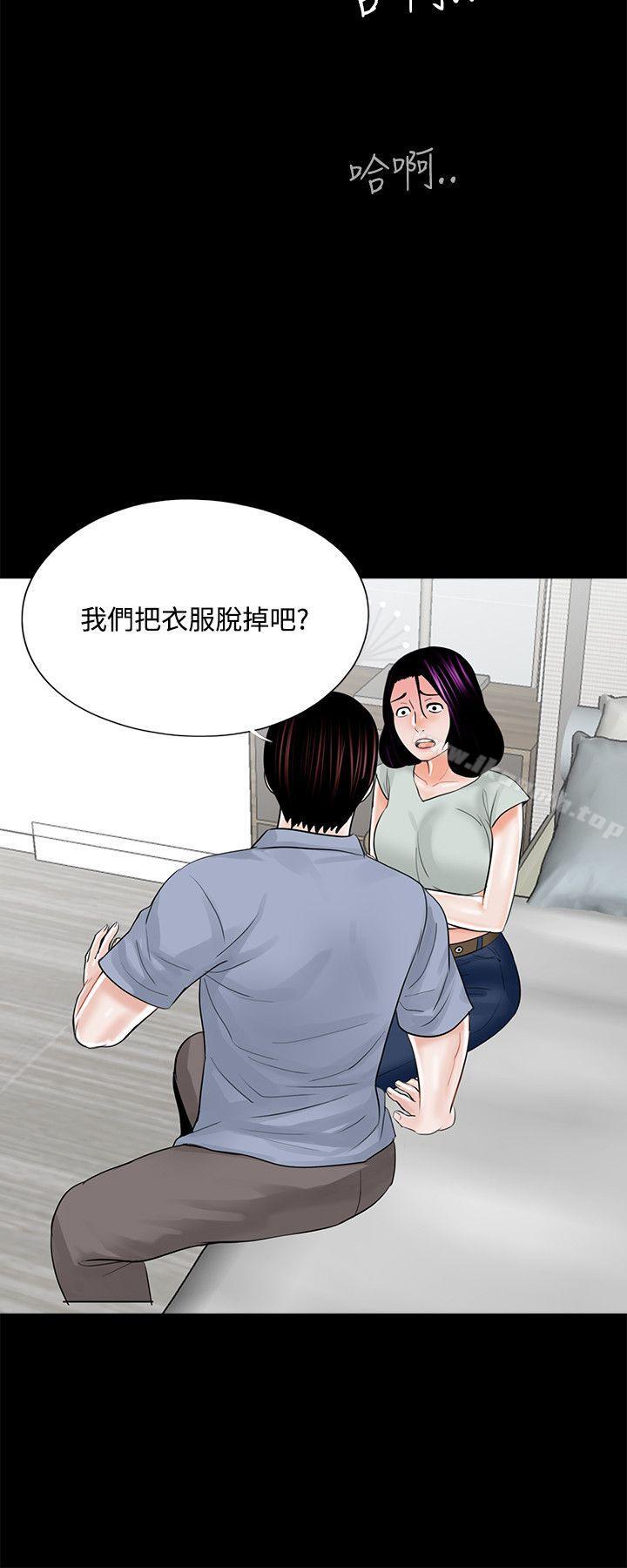 《夢魘》漫画 第18話