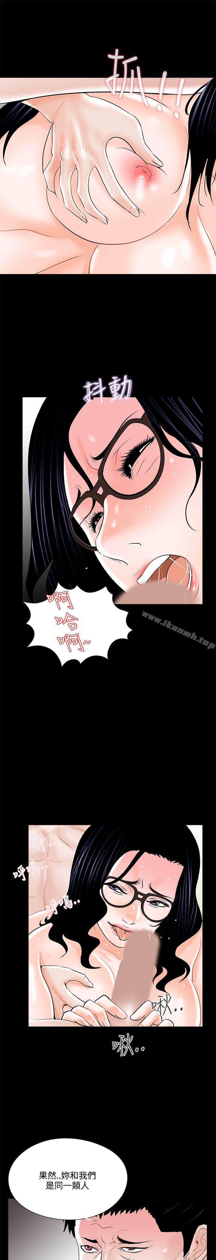 《夢魘》漫画 第18話