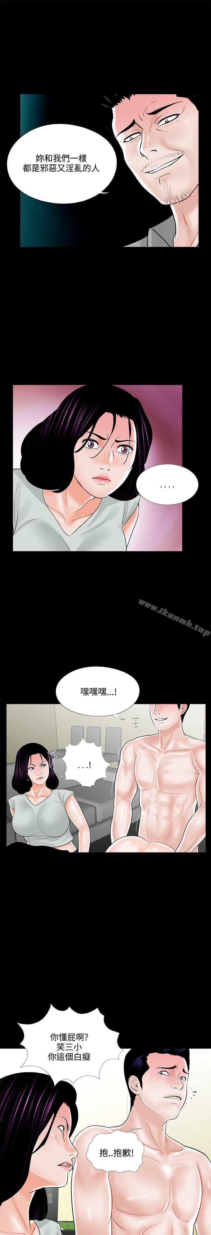 《夢魘》漫画 第18話