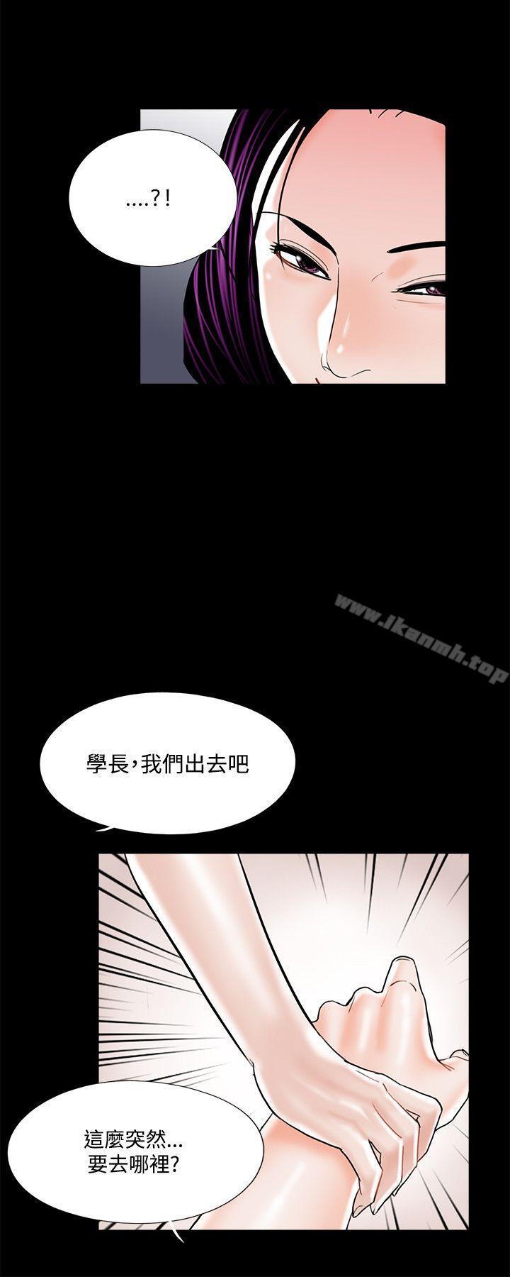 《夢魘》漫画 第18話