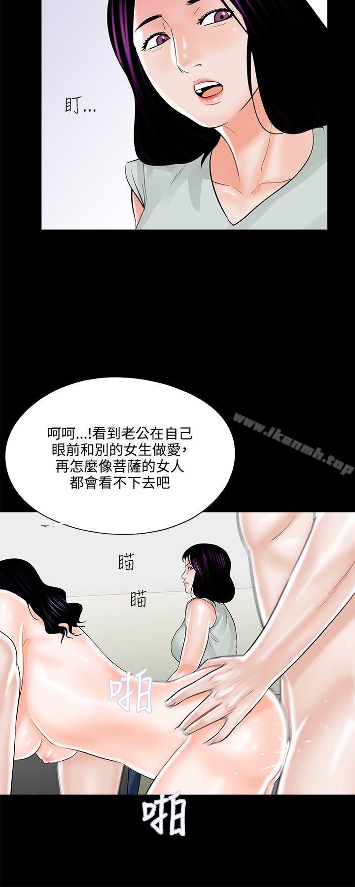 《夢魘》漫画 第18話