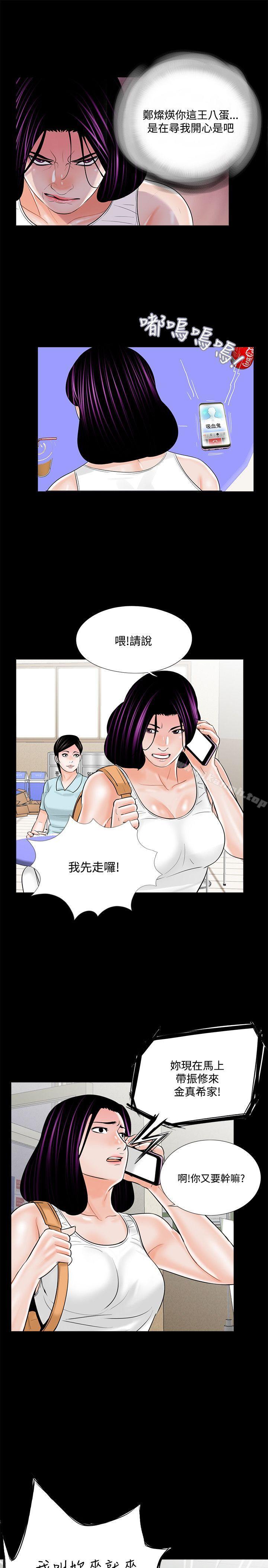 《夢魘》漫画 第20話