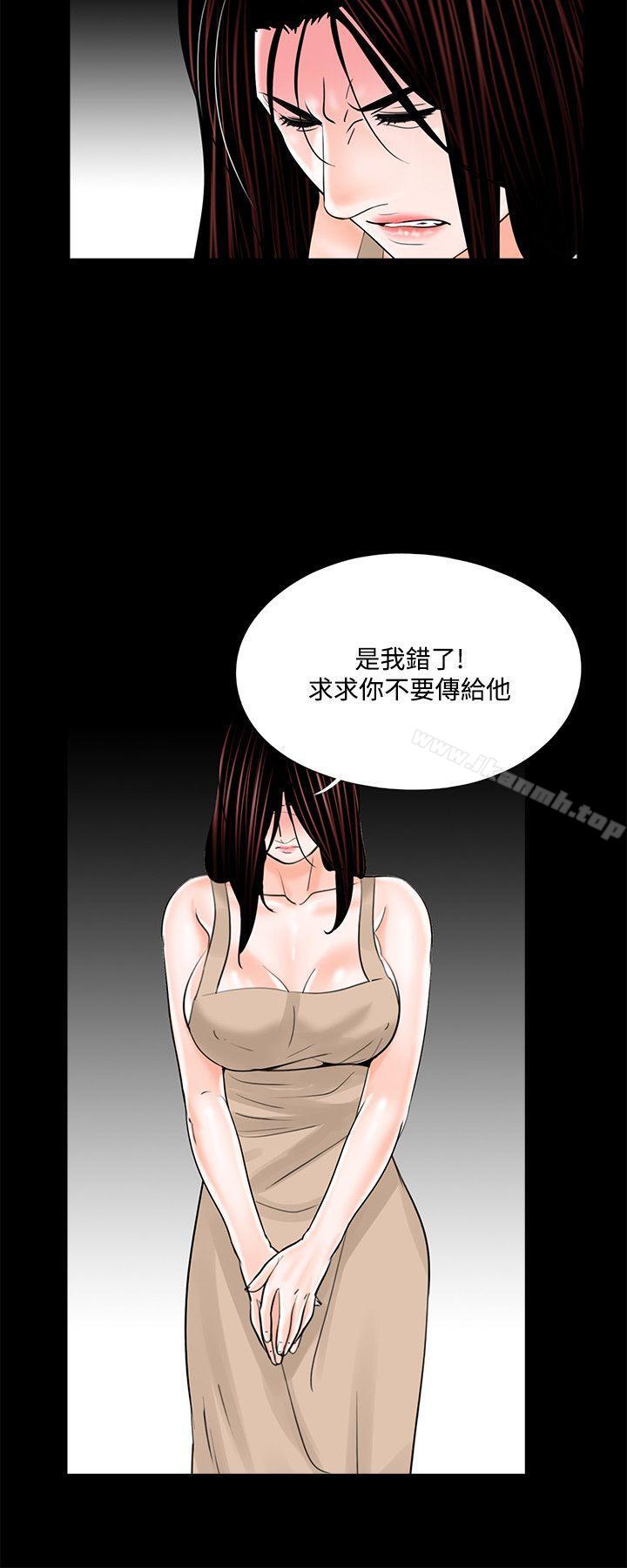 《夢魘》漫画 第20話