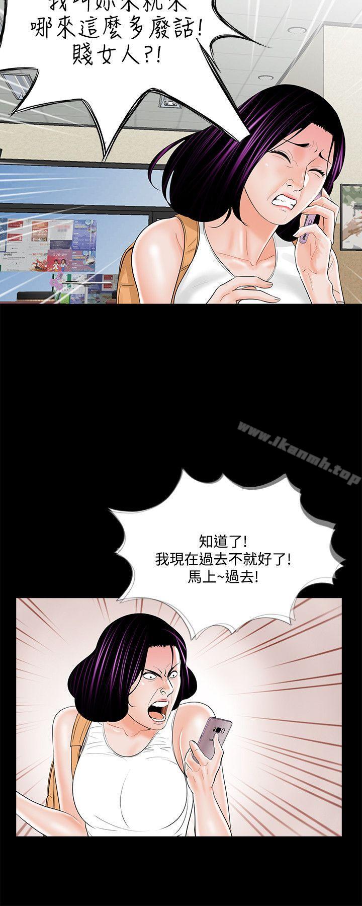 《夢魘》漫画 第20話