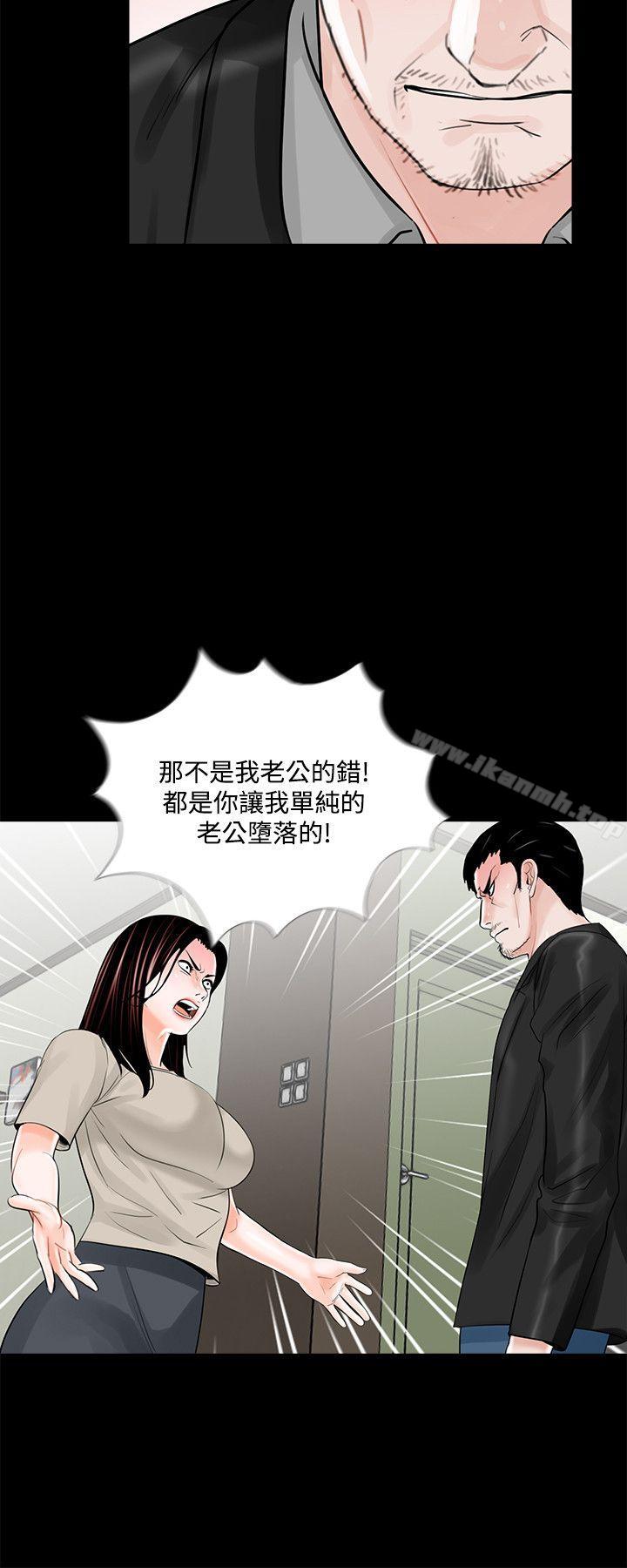 《夢魘》漫画 第20話