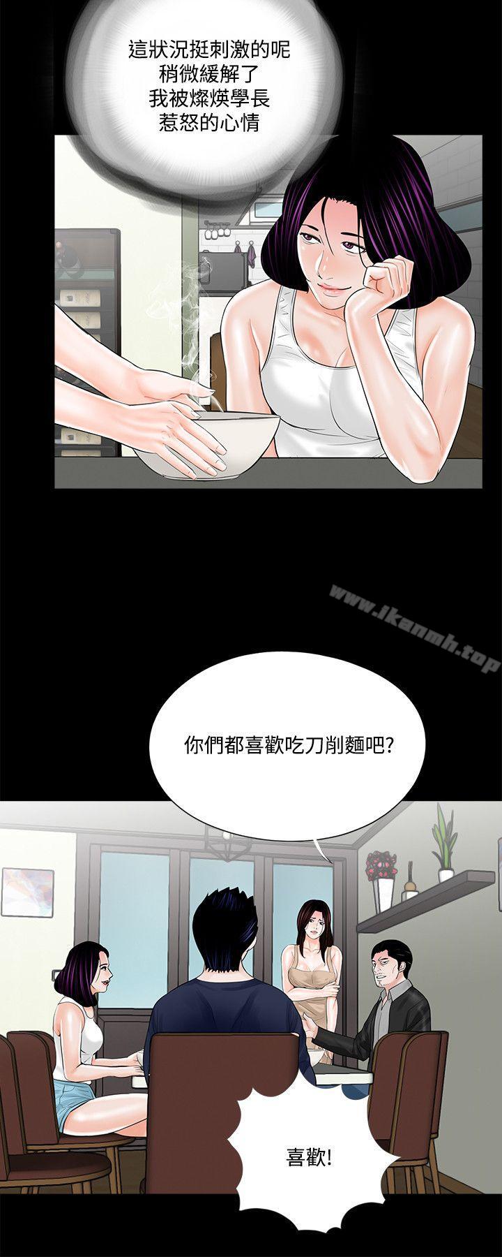 《夢魘》漫画 第20話