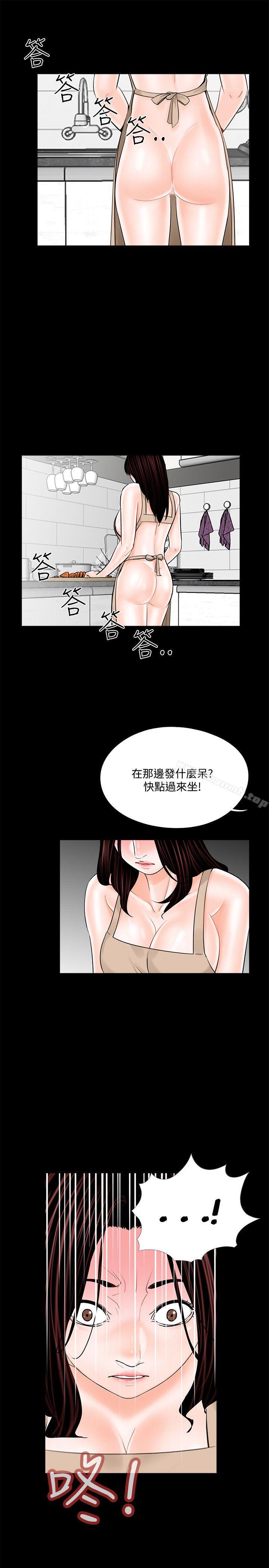 《夢魘》漫画 第20話
