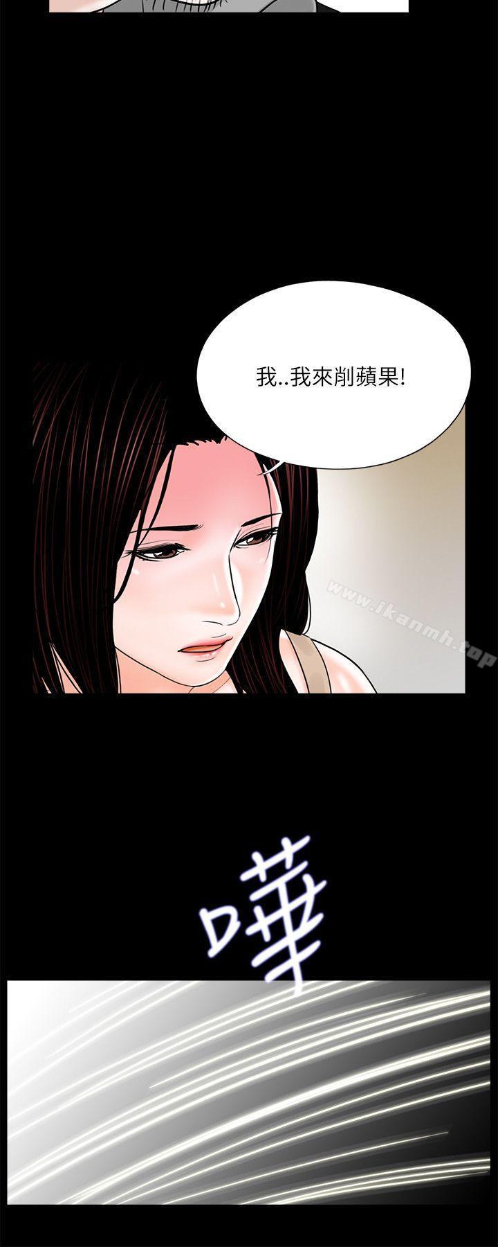 《夢魘》漫画 第20話