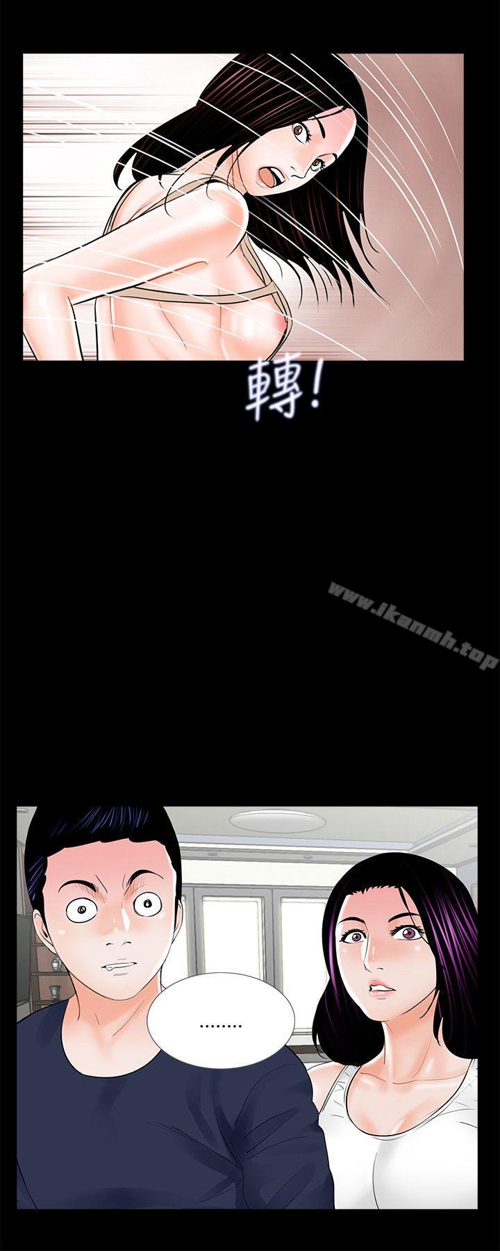 《夢魘》漫画 第20話