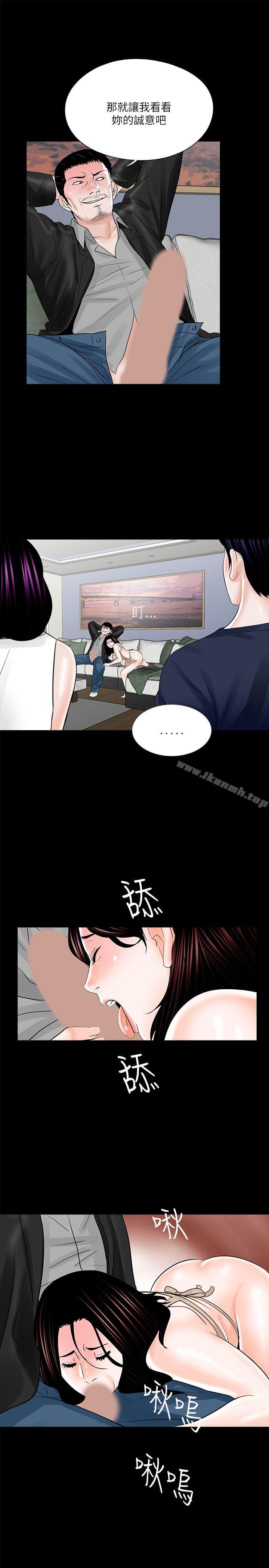 《夢魘》漫画 第20話