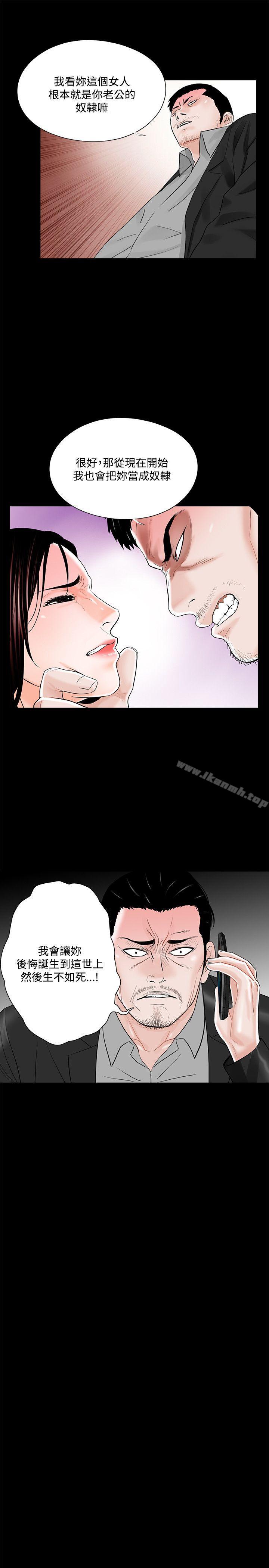 《夢魘》漫画 第20話