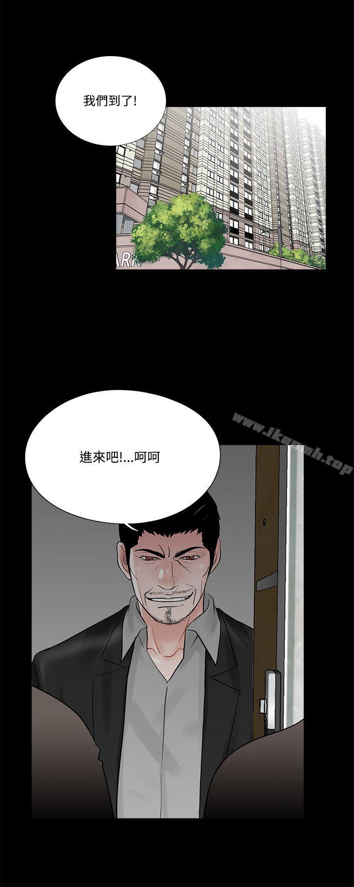 《夢魘》漫画 第20話