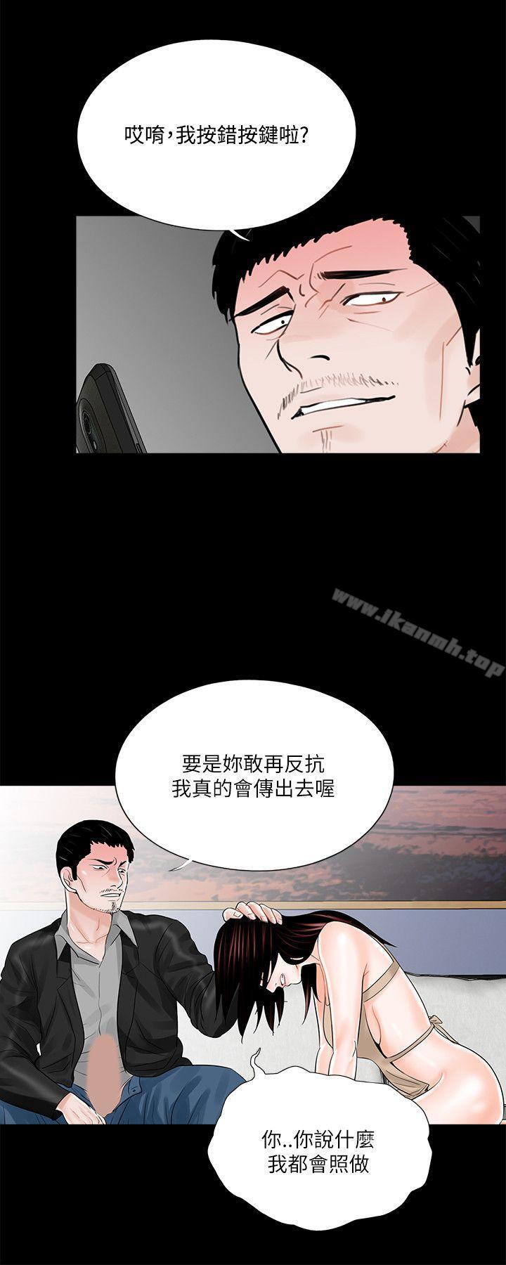 《夢魘》漫画 第20話