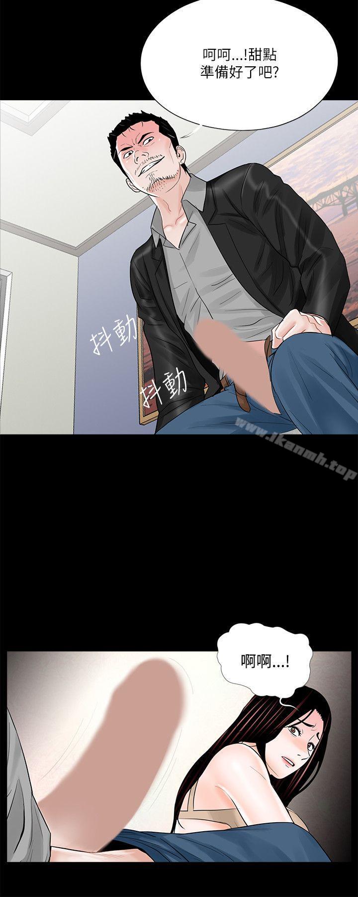 《夢魘》漫画 第20話