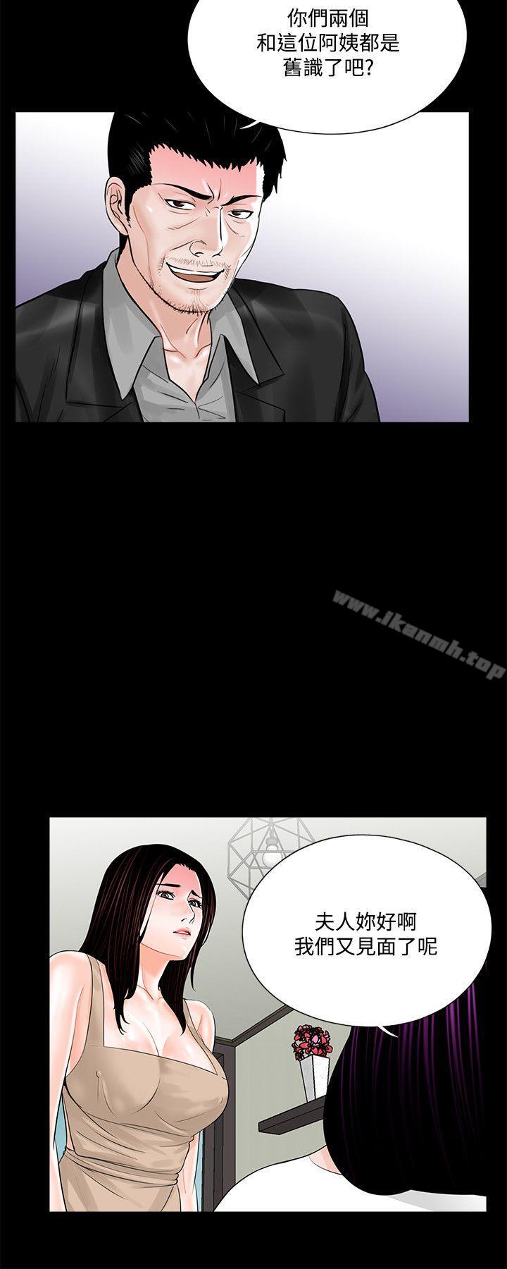 《夢魘》漫画 第20話