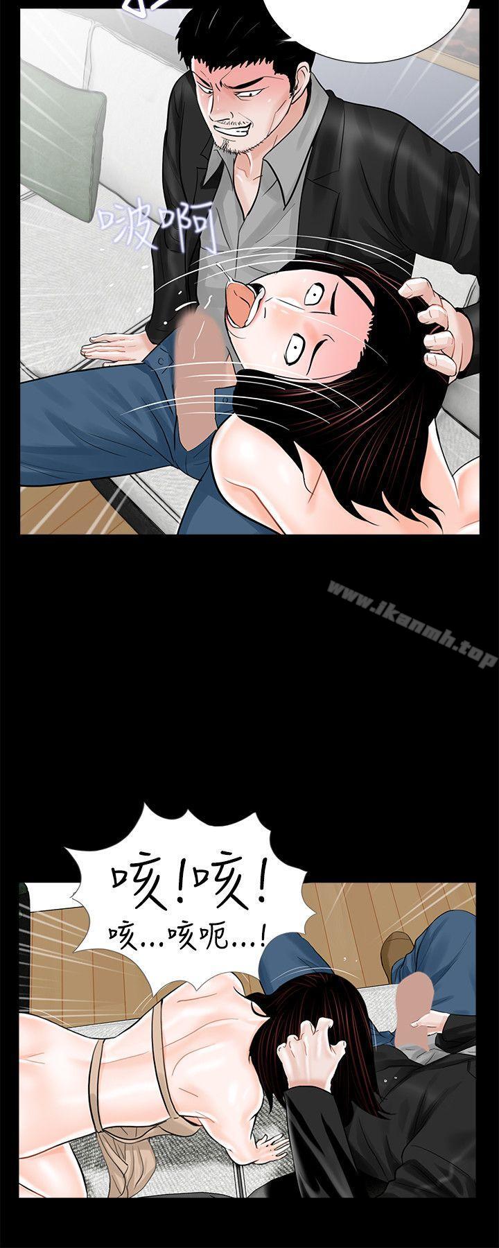 《夢魘》漫画 第21話