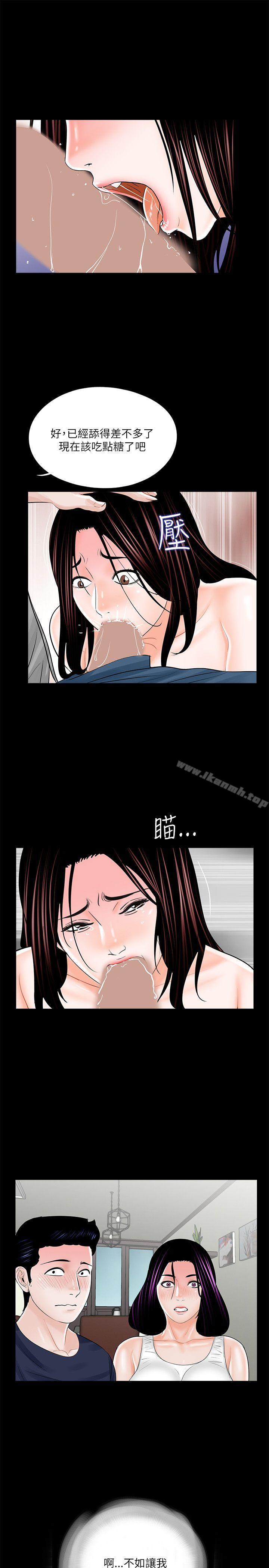 《夢魘》漫画 第21話