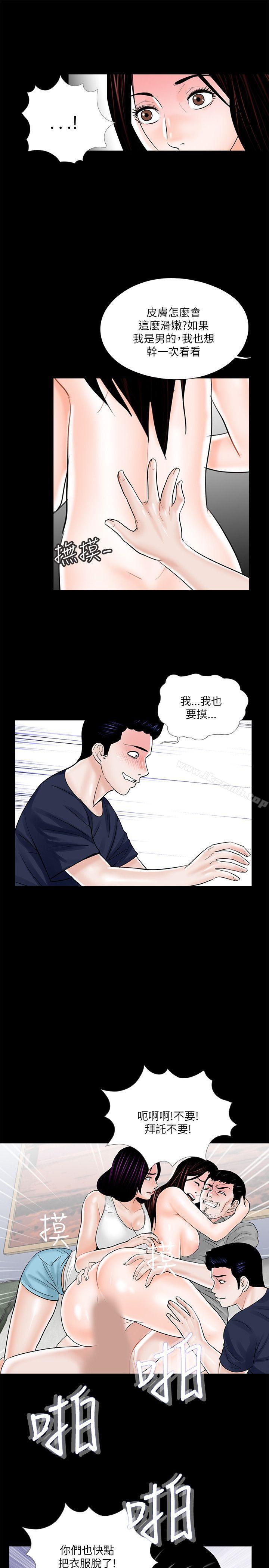 《夢魘》漫画 第21話