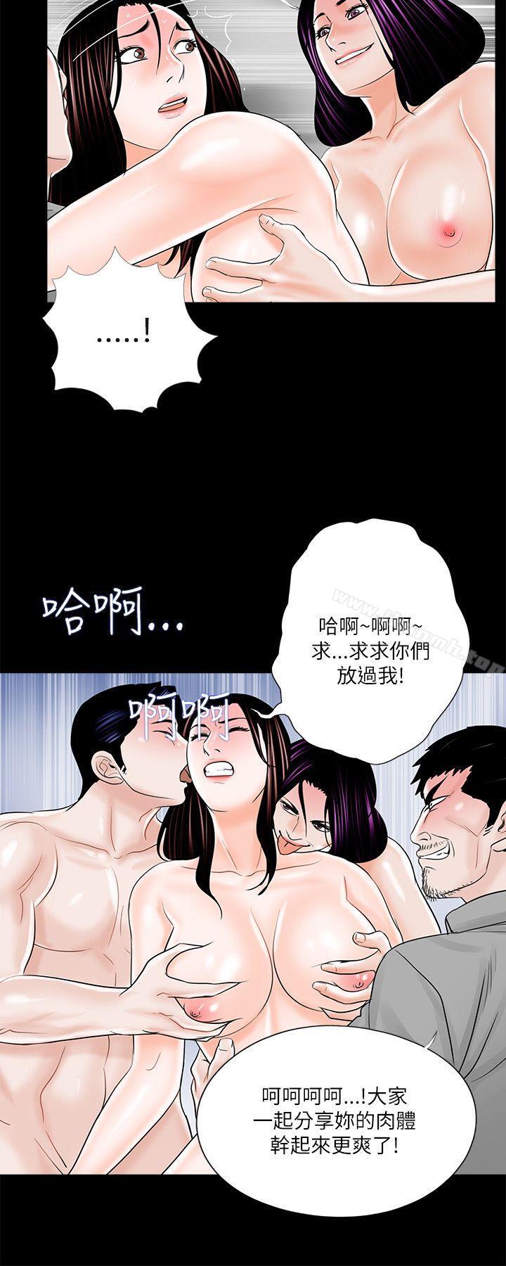 《夢魘》漫画 第21話