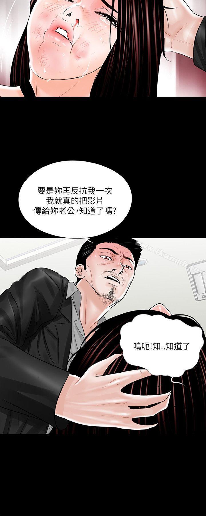 《夢魘》漫画 第21話