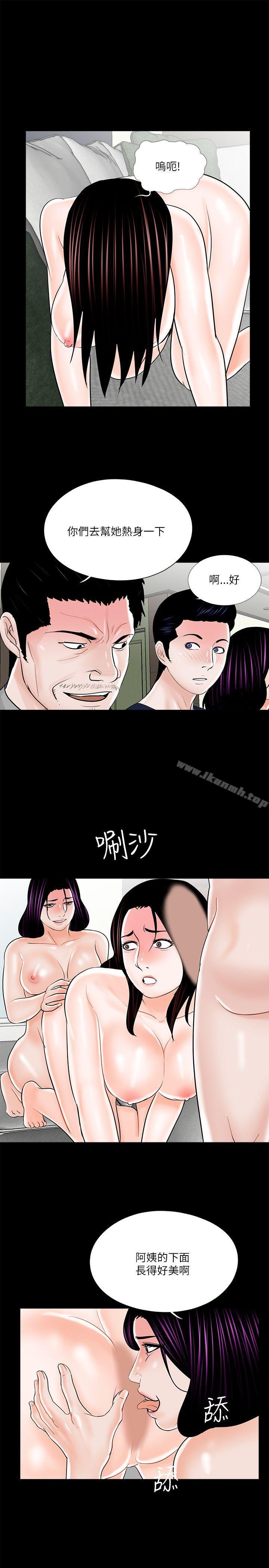 《夢魘》漫画 第21話