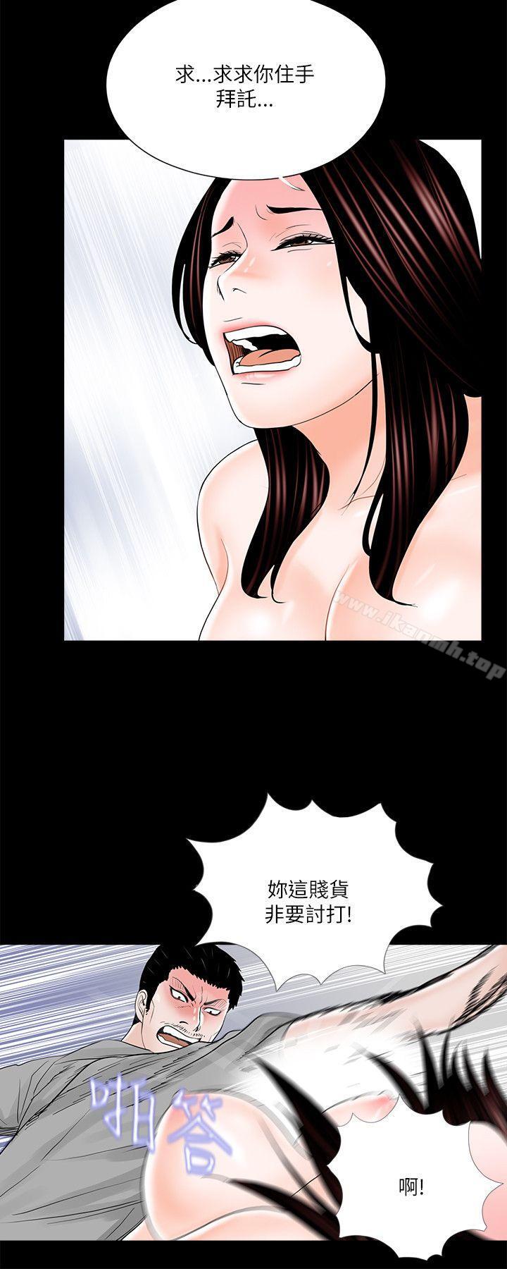《夢魘》漫画 第21話