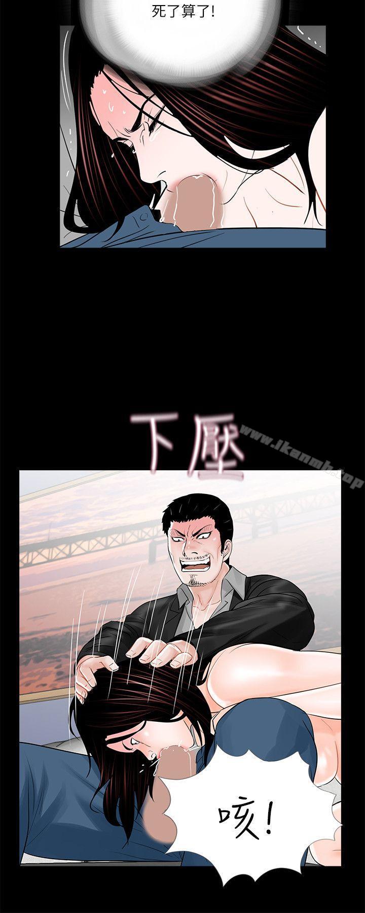 《夢魘》漫画 第21話