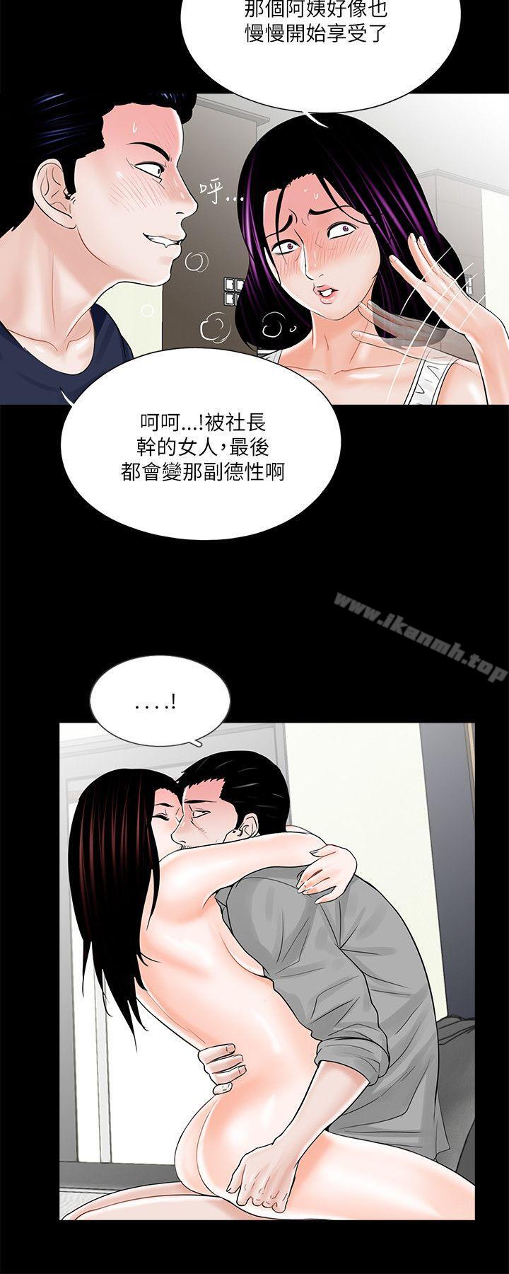 《夢魘》漫画 第21話