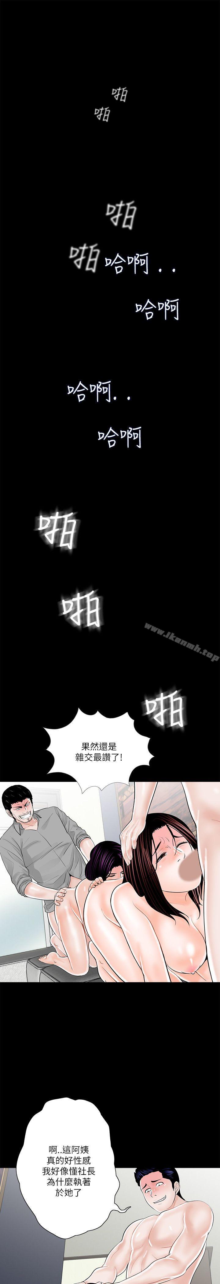 《夢魘》漫画 第22話